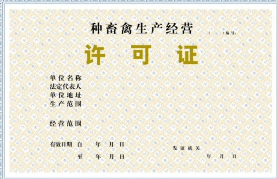 種禽獸.png