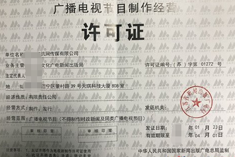 海南三亞遷建無(wú)線廣播電視設(shè)施申請(qǐng)代辦