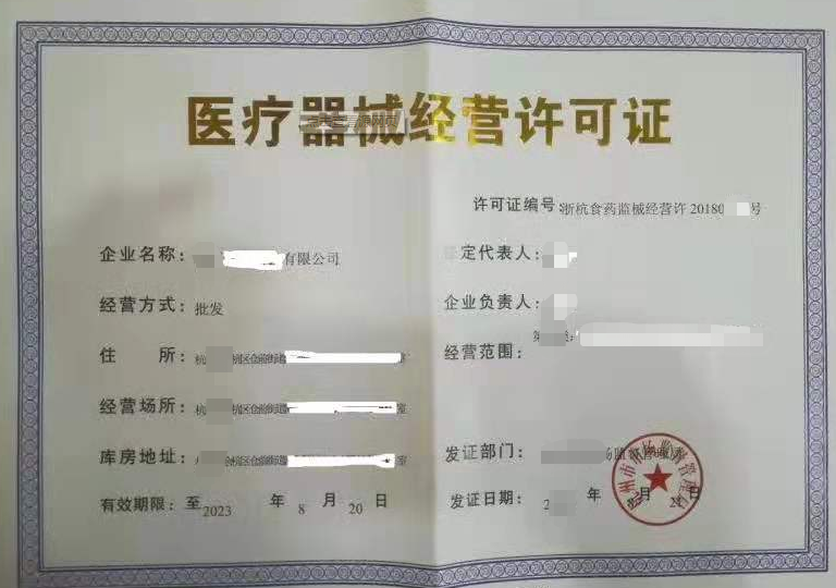 海南海口一類醫(yī)療器械產(chǎn)品補(bǔ)發(fā)代辦