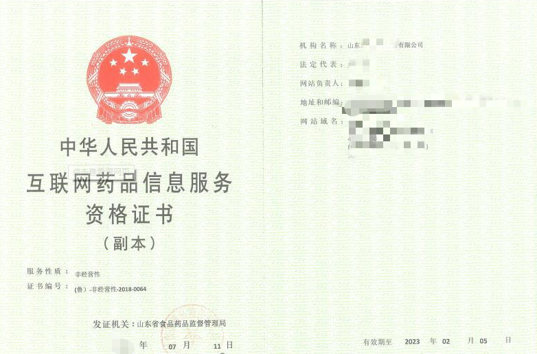 海南海口一類醫(yī)療器械產(chǎn)品變更代辦
