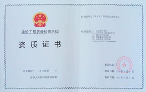 海南?？?三亞建設(shè)工程質(zhì)量檢測機(jī)構(gòu)資質(zhì)證書變更代辦