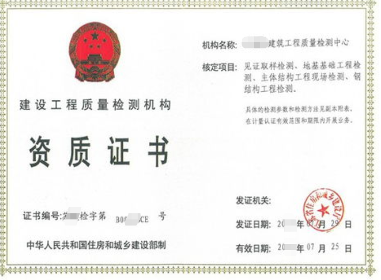 海南?？?三亞建設(shè)工程質(zhì)量檢測機(jī)構(gòu)資質(zhì)延續(xù)代辦