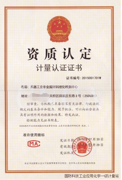 計量資質(zhì)認定證書-海南/?？?三亞代辦理機構-易企算財稅公司