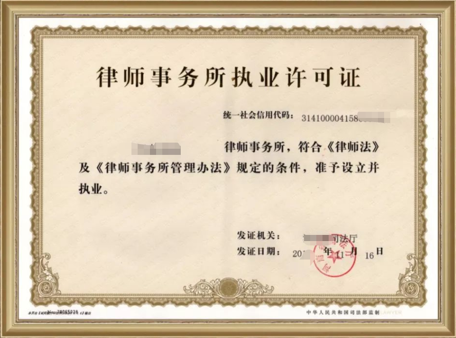 律師事務(wù)所設(shè)立-?？诖k機(jī)構(gòu)-易企算財稅公司