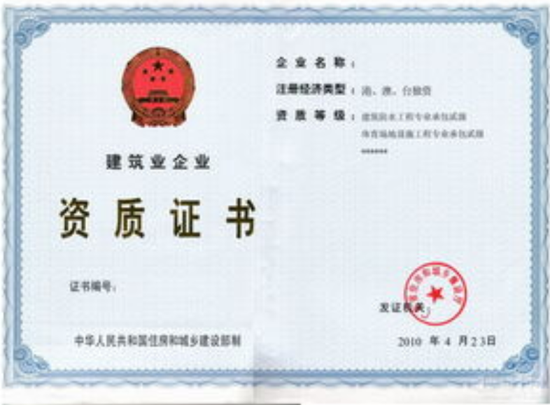 預(yù)拌混凝土專業(yè)承包-資質(zhì)代辦-易企算財稅公司