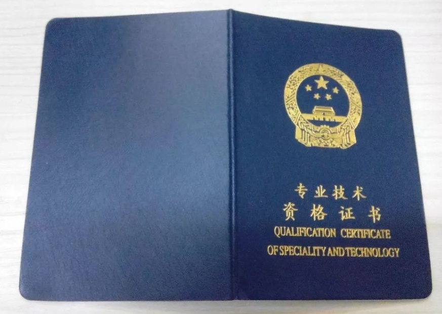 流動(dòng)人員初級(jí)專業(yè)技術(shù)資格確認(rèn)(中小學(xué)、幼兒園教師)-代辦機(jī)構(gòu)-易企算財(cái)稅公司