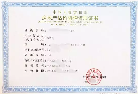 房地產(chǎn)估價機構(gòu)備案變更-海口/三亞代辦機構(gòu)-易企算財稅公司