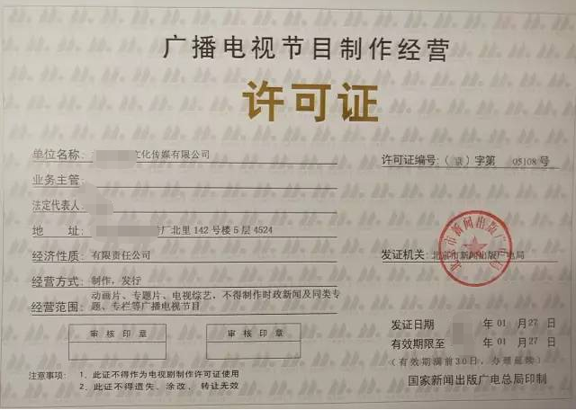 廣播電視節(jié)目制作經(jīng)營單位設(shè)立審批（告知承諾制）-?？?三亞代辦機(jī)構(gòu)-易企算財稅公司