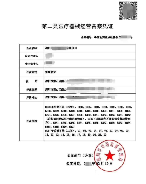 第二類醫(yī)療器械經(jīng)營備案-海南/海口/三亞代辦機(jī)構(gòu)-易企算財稅公司