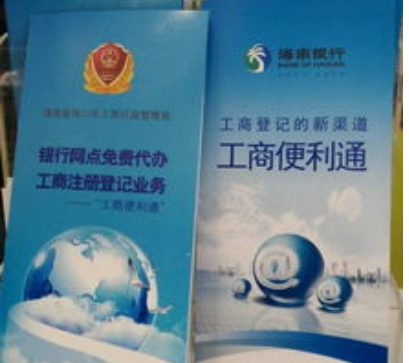 內(nèi)資公司（分公司）設(shè)立登記-海南/?？?三亞代辦機構(gòu)-易企算會計事務(wù)所