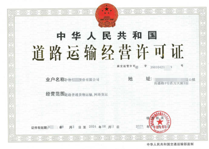 道路貨運經(jīng)營許可核發(fā)-海南/海口/三亞代辦機構(gòu)-易企算會計事務(wù)所