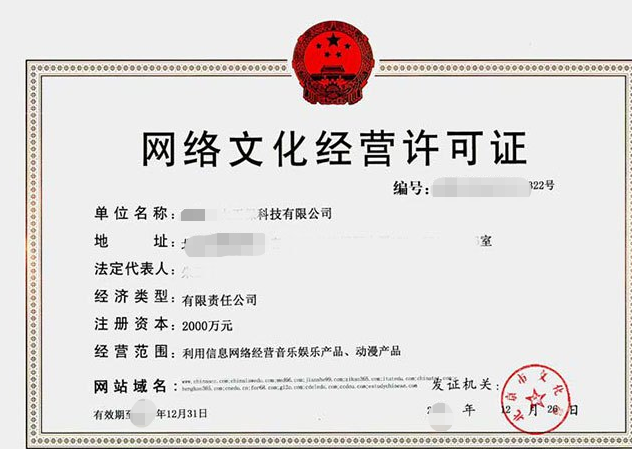 從事經(jīng)營(yíng)性互聯(lián)網(wǎng)文化活動(dòng)審批（設(shè)立）-海南/?？?三亞代辦機(jī)構(gòu)-易企算會(huì)計(jì)事務(wù)所