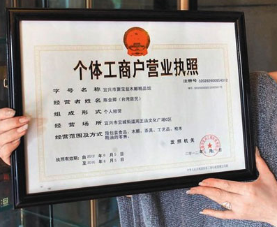 個體工商戶-海南/?？?三亞代辦-易企算會計事務所有限公司