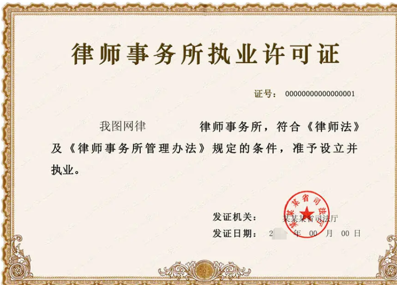 律師事務所設立-海南/?？?三亞代辦-易企算會計事務所有限公司