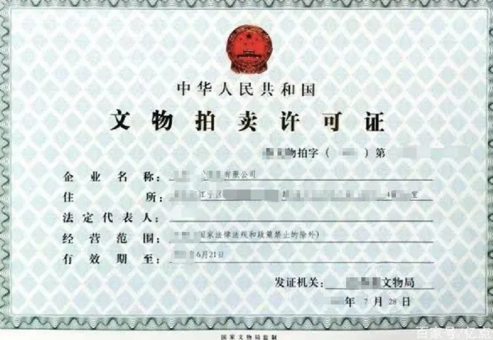 文物商店經(jīng)營許可證辦理，公司企業(yè)注冊(cè)，經(jīng)營范圍參考，所需條件材料時(shí)間價(jià)格費(fèi)用，海南三亞全省代辦