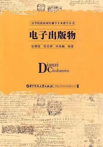 海南電子出版物制作單位設(shè)立審批、海南三亞全省代辦