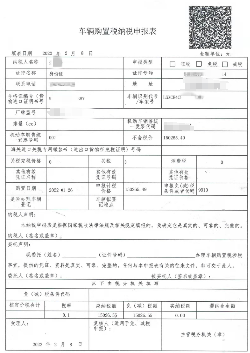 免稅車指標申請多久能下來