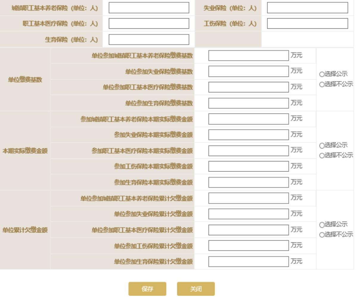 信息填寫界面