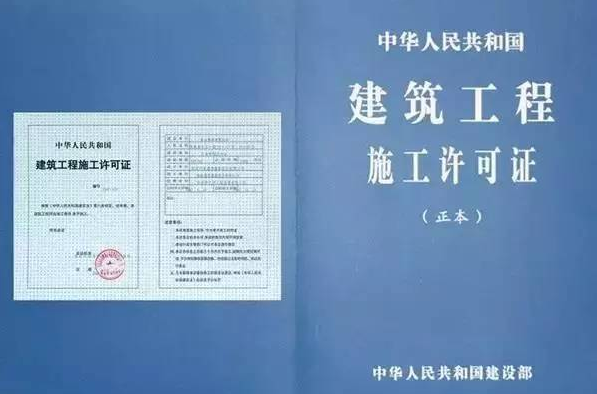 海南?？诮ㄖこ淌┕ぴS可證（設(shè)計單位變更）代辦