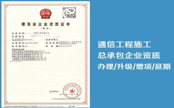 海南房屋建筑工程施工總承包企業(yè)資質(zhì)等級標(biāo)準(zhǔn)