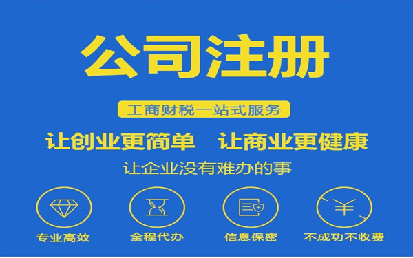 怎么注冊海南個人獨資企業(yè)?