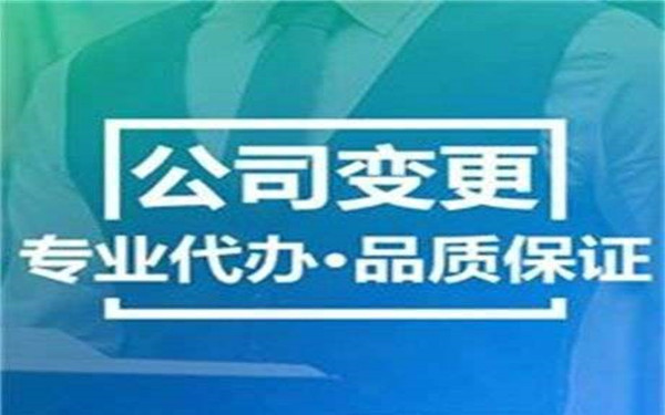 海南公司變更命名是需要避免幾個錯誤