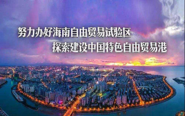 2022年海南注冊什么公司最有前景?