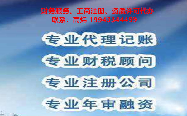 怎么手機(jī)進(jìn)行營(yíng)業(yè)執(zhí)照年審?