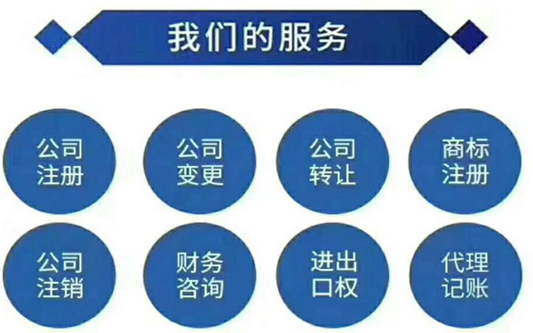 企業(yè)注銷流程步驟和流程都有哪些規(guī)定?