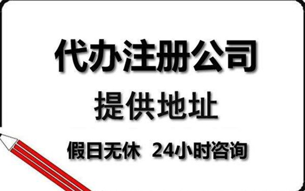 海南個(gè)人工作室如何注冊(cè)？