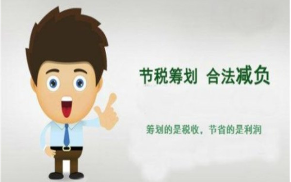 海南企業(yè)可以從哪些方面作為稅收籌劃切入點(diǎn)？