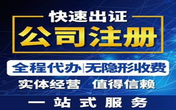 海南道路救援公司如何注冊(cè)？