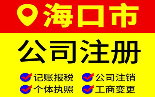 注冊(cè)?？诠居惺裁磧?yōu)勢(shì)？（注冊(cè)?？诠緝?yōu)惠政策）