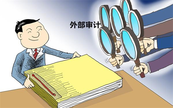 企業(yè)外部審計什么情況下需要開展？